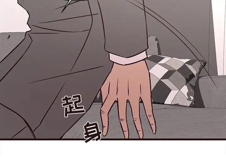 笨蛋哥哥第42话