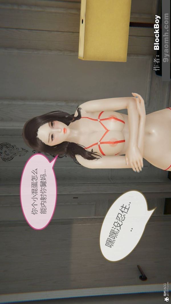 [3D]色灵系统+番外番外-花都篇6