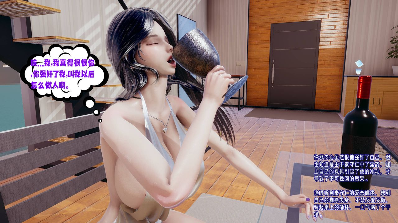 [3D]爱之原力第21话