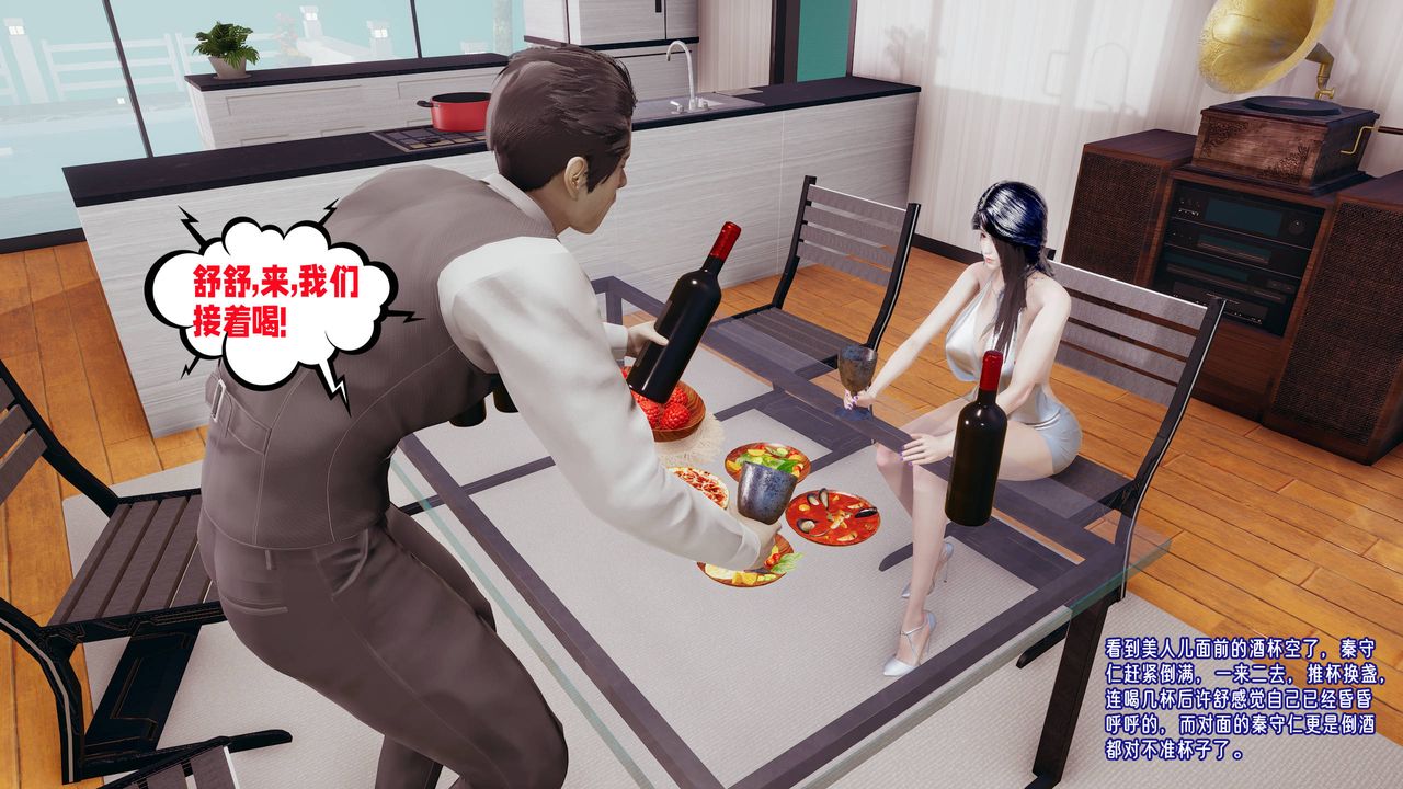 [3D]爱之原力第21话