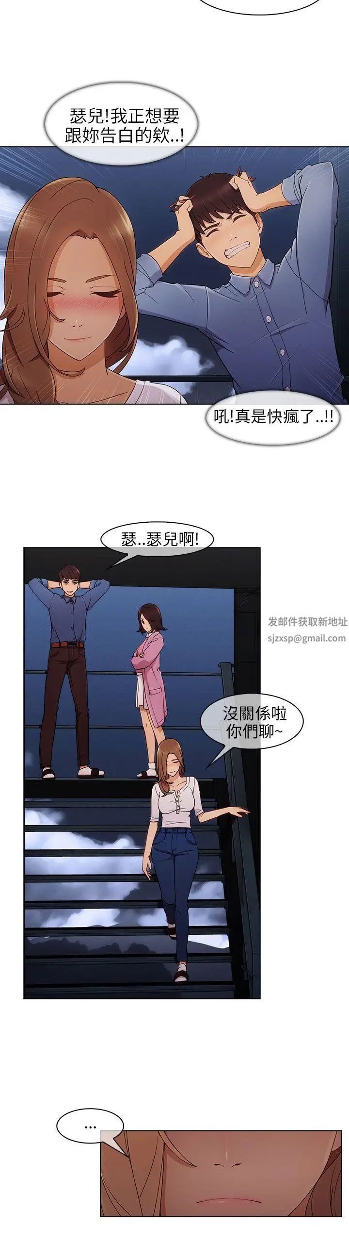 湘亚:积极追求攻势第4话