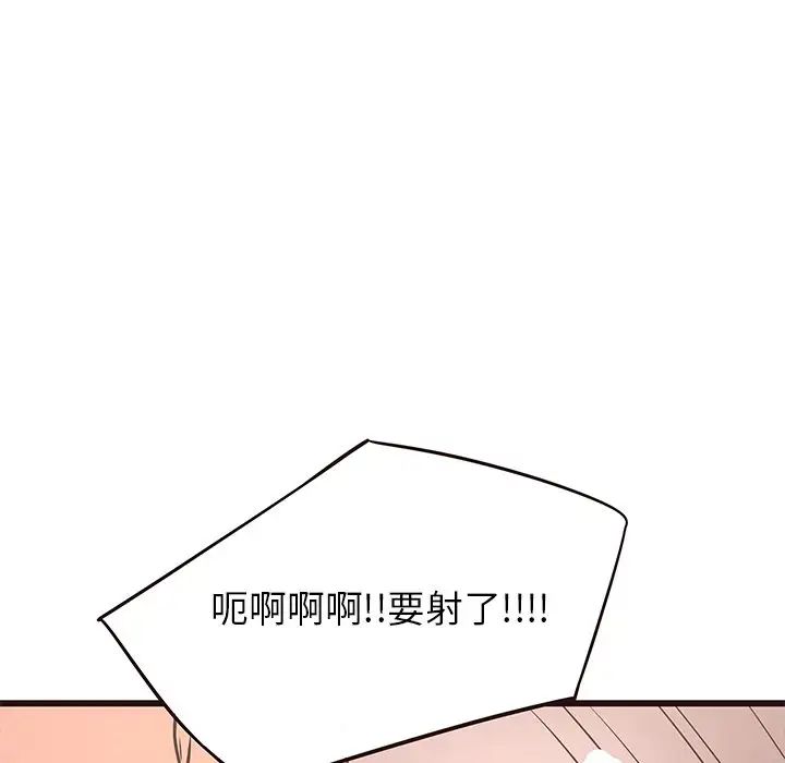 笨蛋哥哥第42话