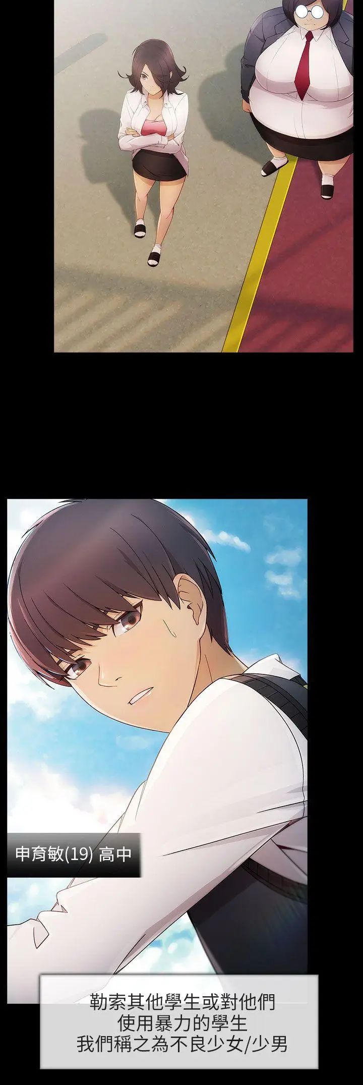 湘亚:积极追求攻势第5话