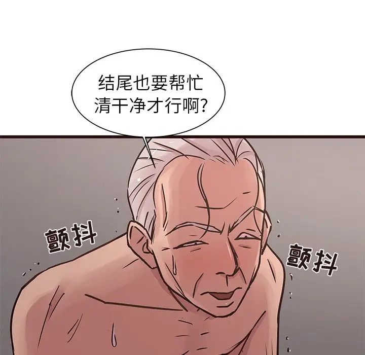 笨蛋哥哥第42话