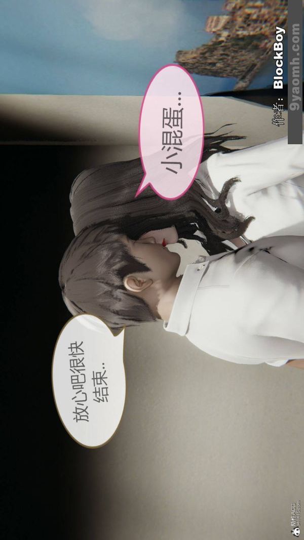 [3D]色灵系统+番外番外-花都篇7