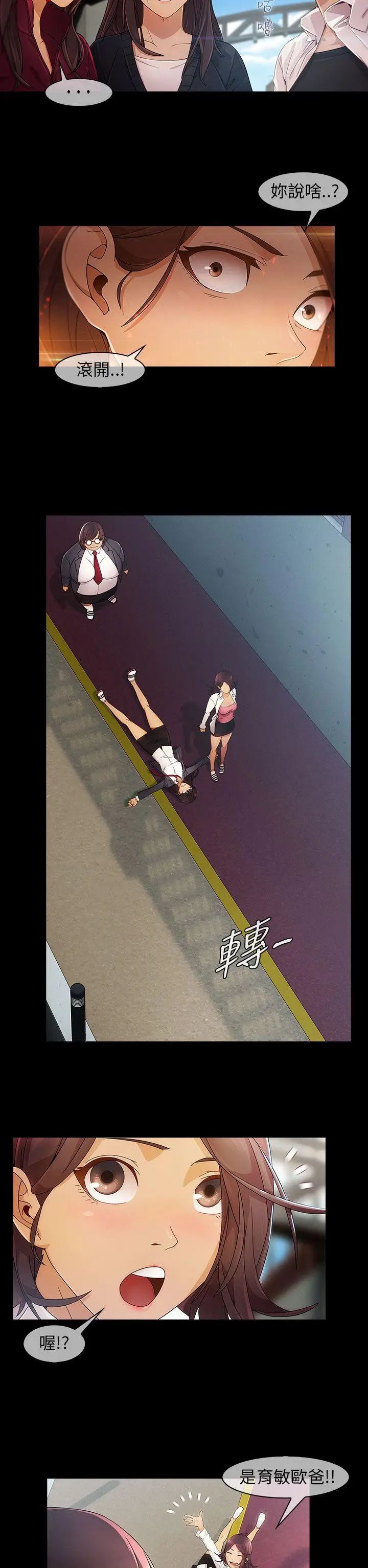 湘亚:积极追求攻势第5话