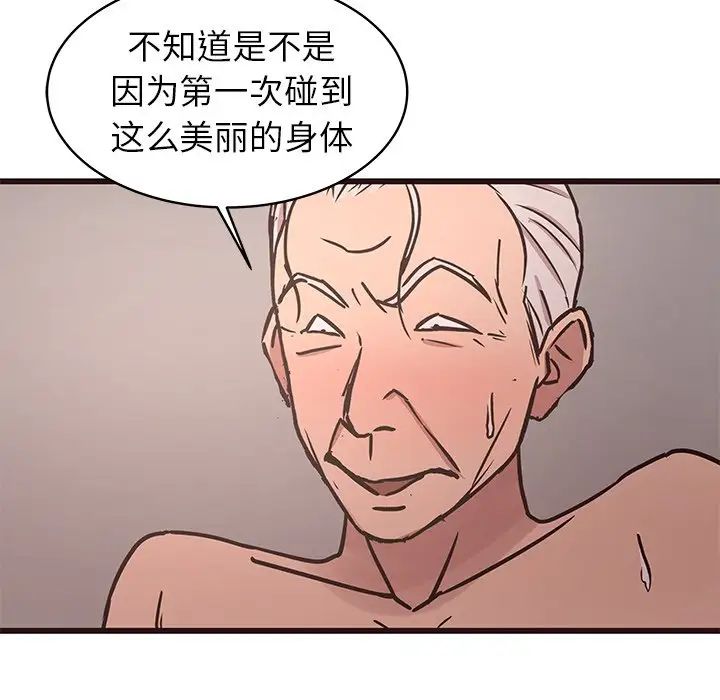 笨蛋哥哥第42话