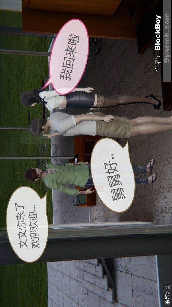 [3D]色灵系统+番外番外-花都篇7