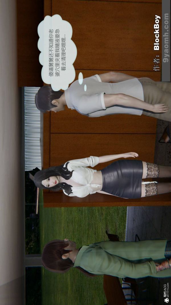 [3D]色灵系统+番外番外-花都篇7