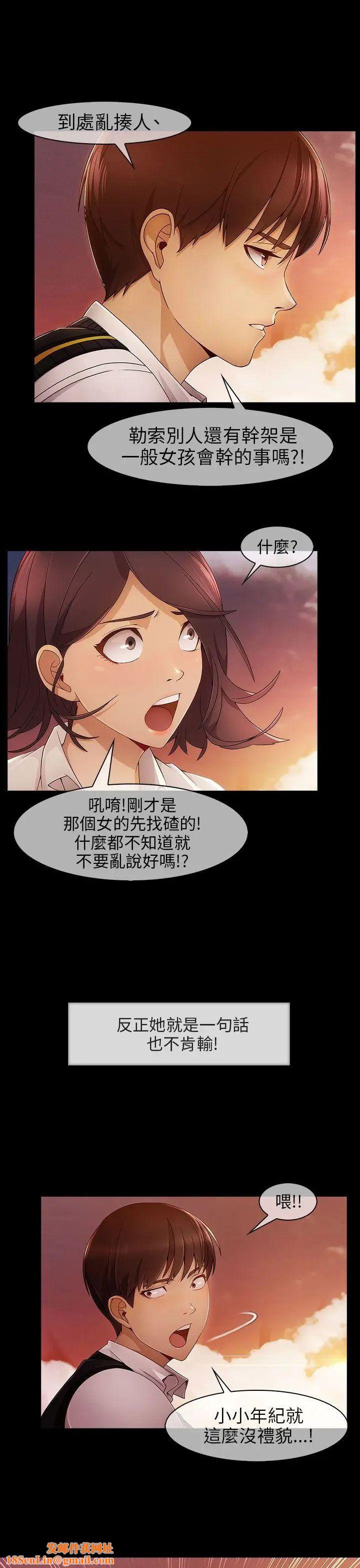 湘亚:积极追求攻势第5话