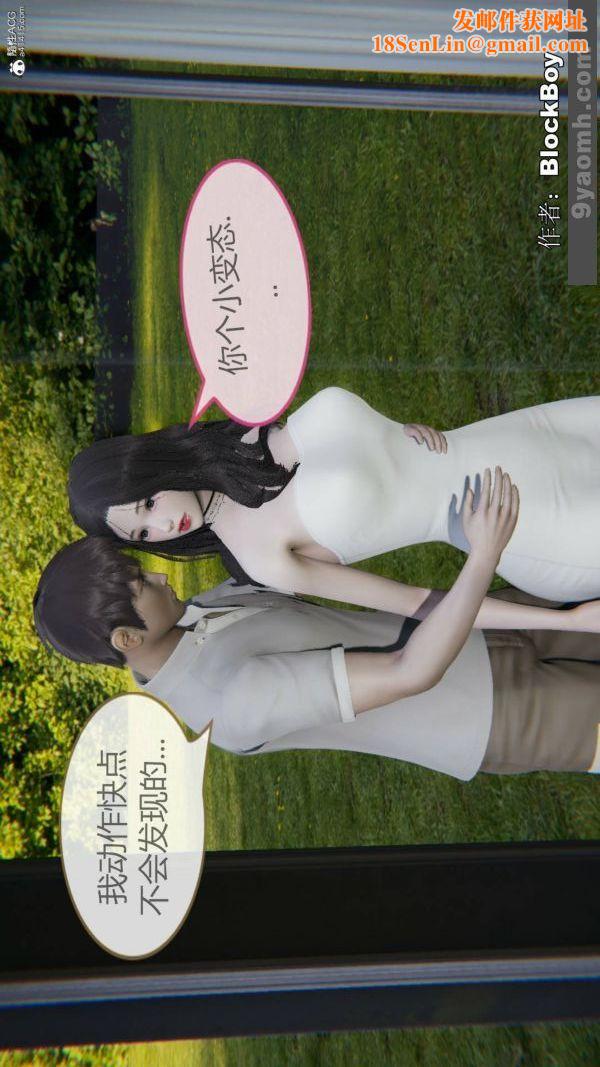 [3D]色灵系统+番外番外-花都篇7