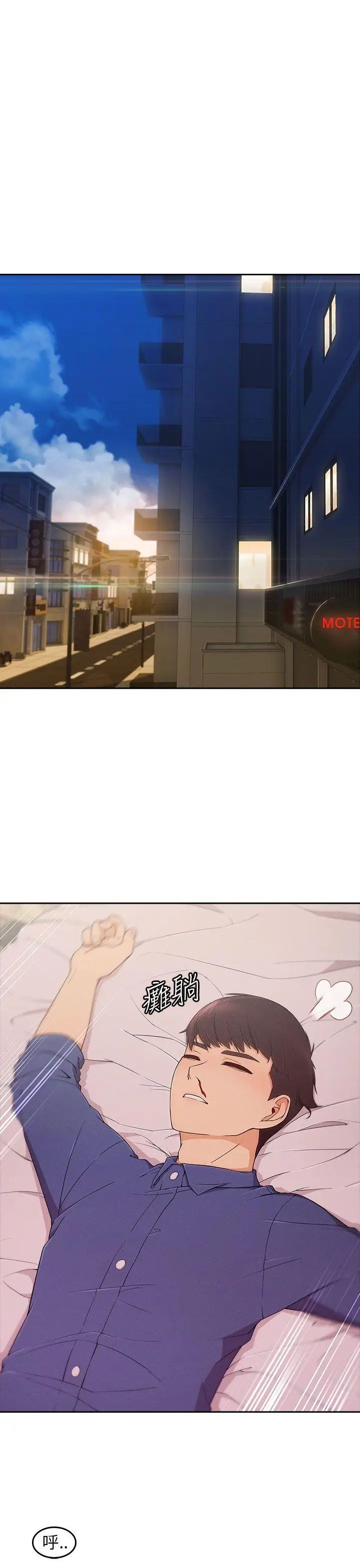 湘亚:积极追求攻势第5话