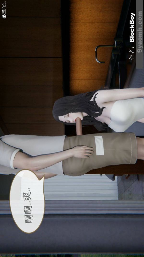 [3D]色灵系统+番外番外-花都篇7