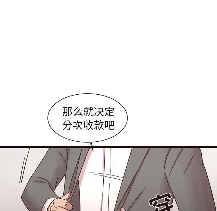 笨蛋哥哥第42话