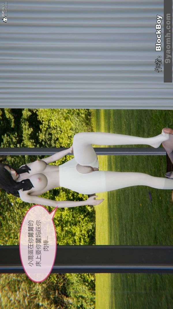 [3D]色灵系统+番外番外-花都篇7