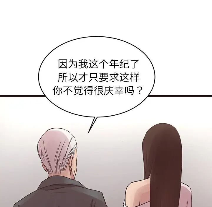 笨蛋哥哥第42话