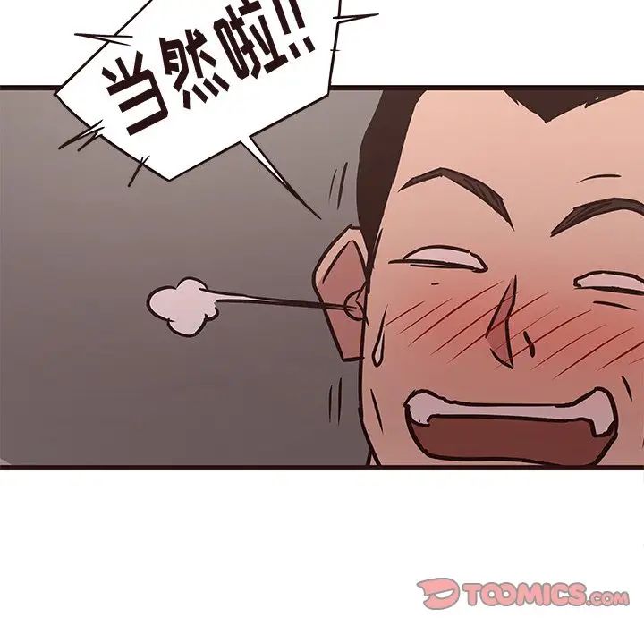 笨蛋哥哥第42话