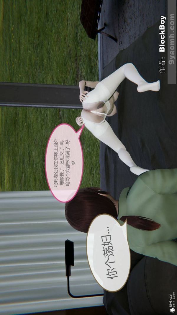 [3D]色灵系统+番外番外-花都篇8