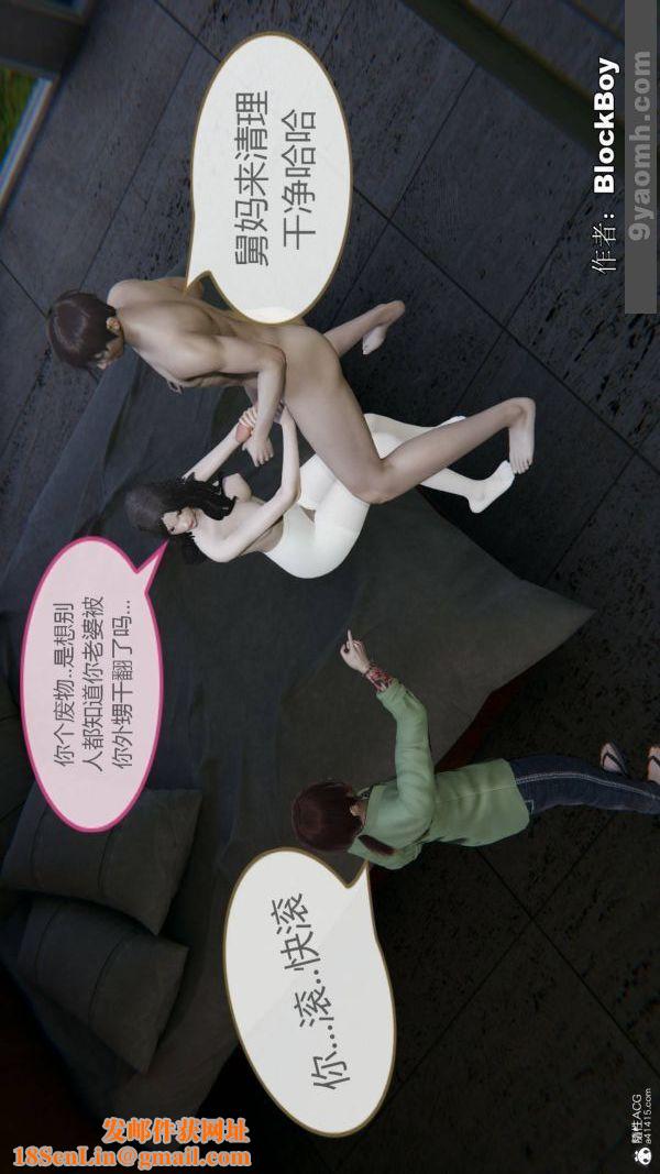 [3D]色灵系统+番外番外-花都篇8