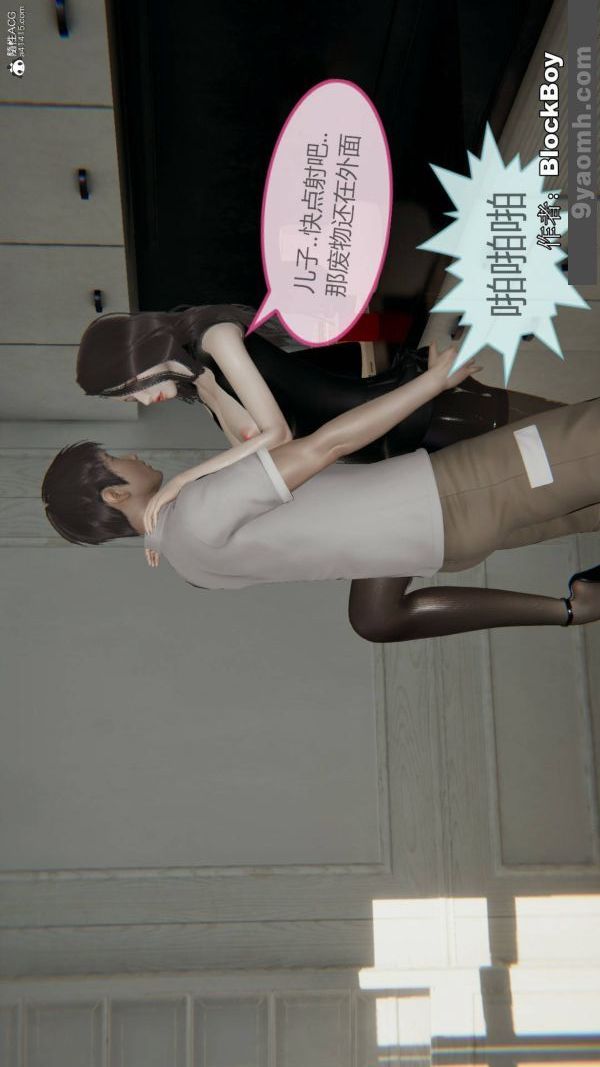 [3D]色灵系统+番外番外-花都篇8