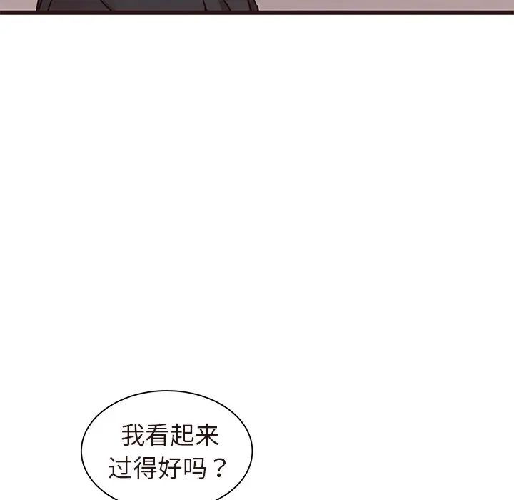 笨蛋哥哥第43话