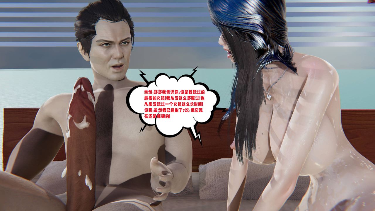 [3D]爱之原力第22话