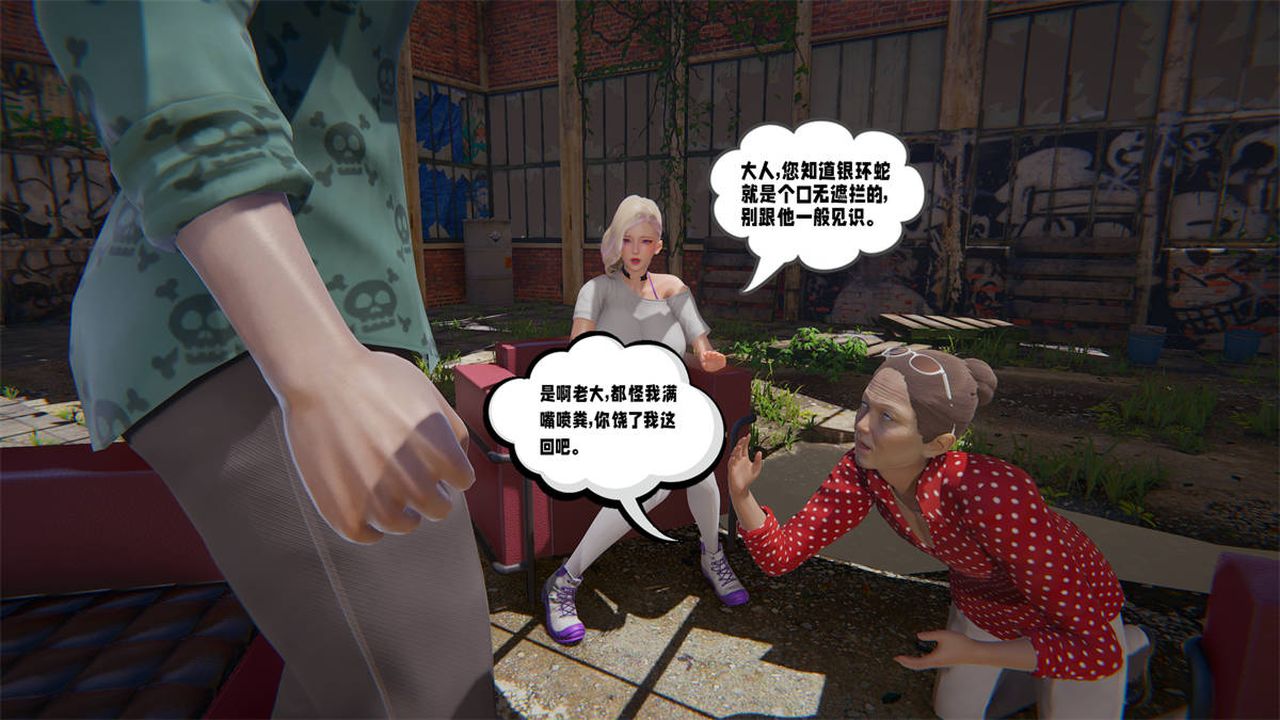 [3D]爱之原力第23话