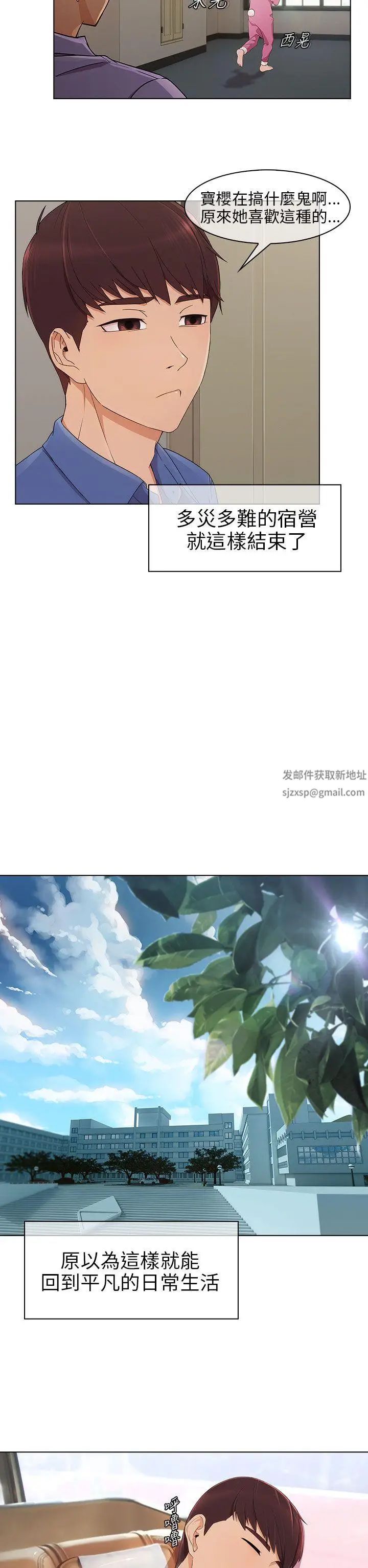 湘亚:积极追求攻势第7话