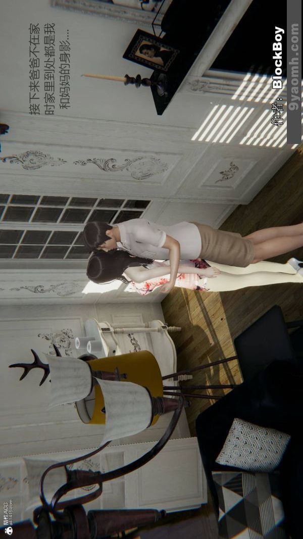 [3D]色灵系统+番外番外-花都篇9