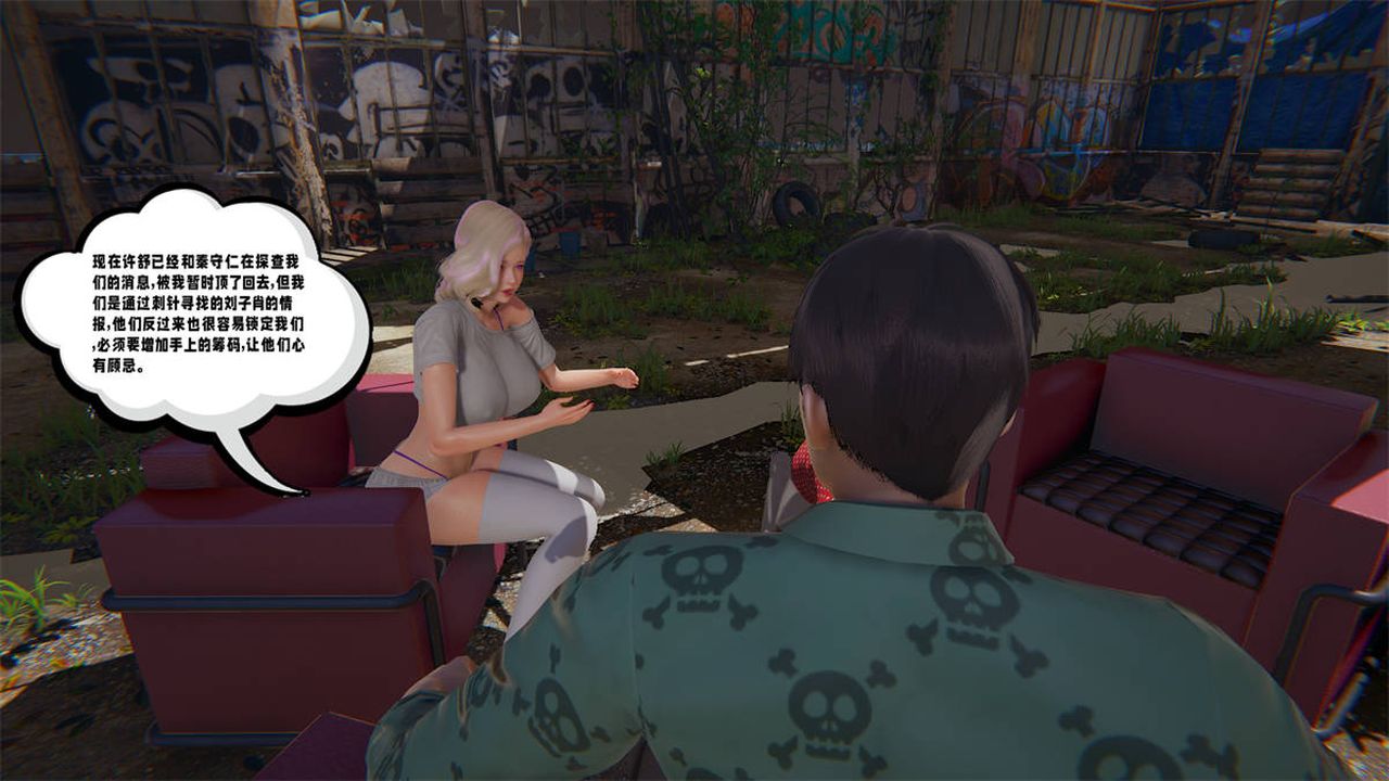 [3D]爱之原力第23话