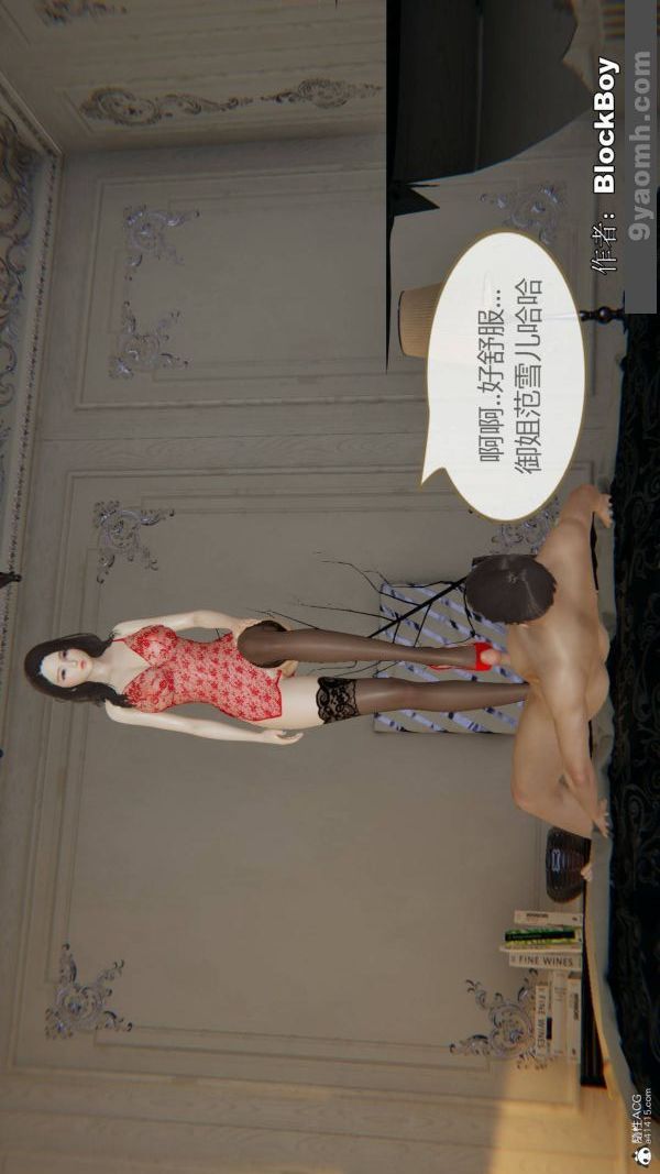 [3D]色灵系统+番外番外-花都篇9