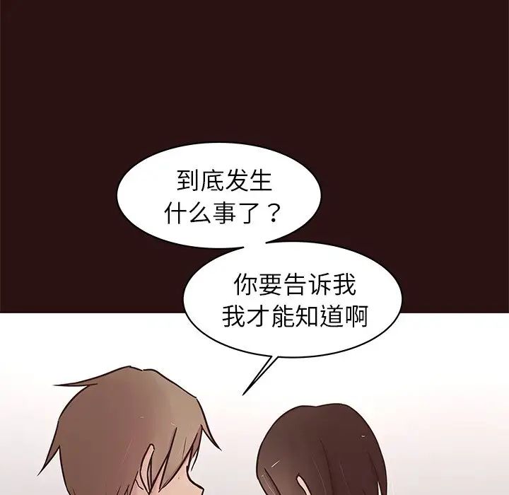 笨蛋哥哥第43话