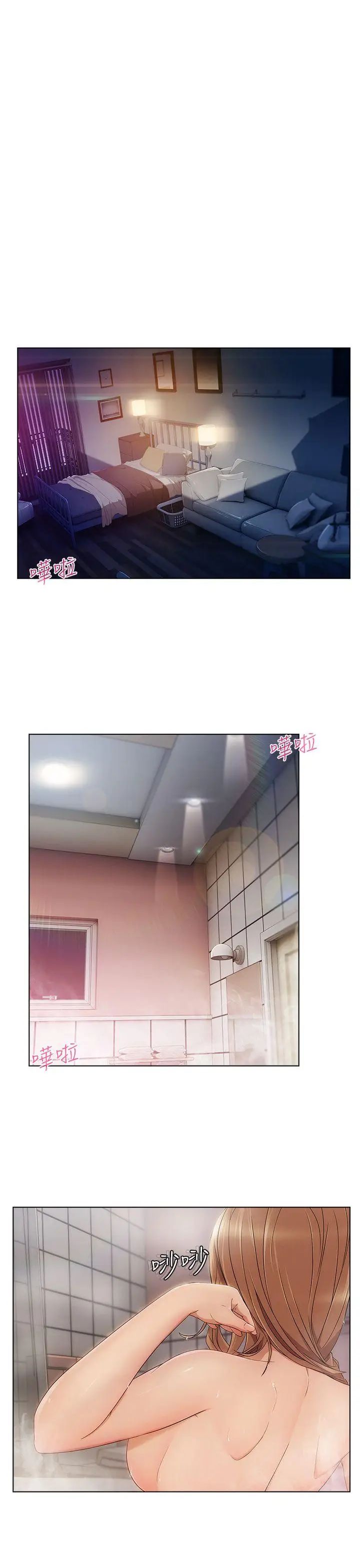 湘亚:积极追求攻势第8话