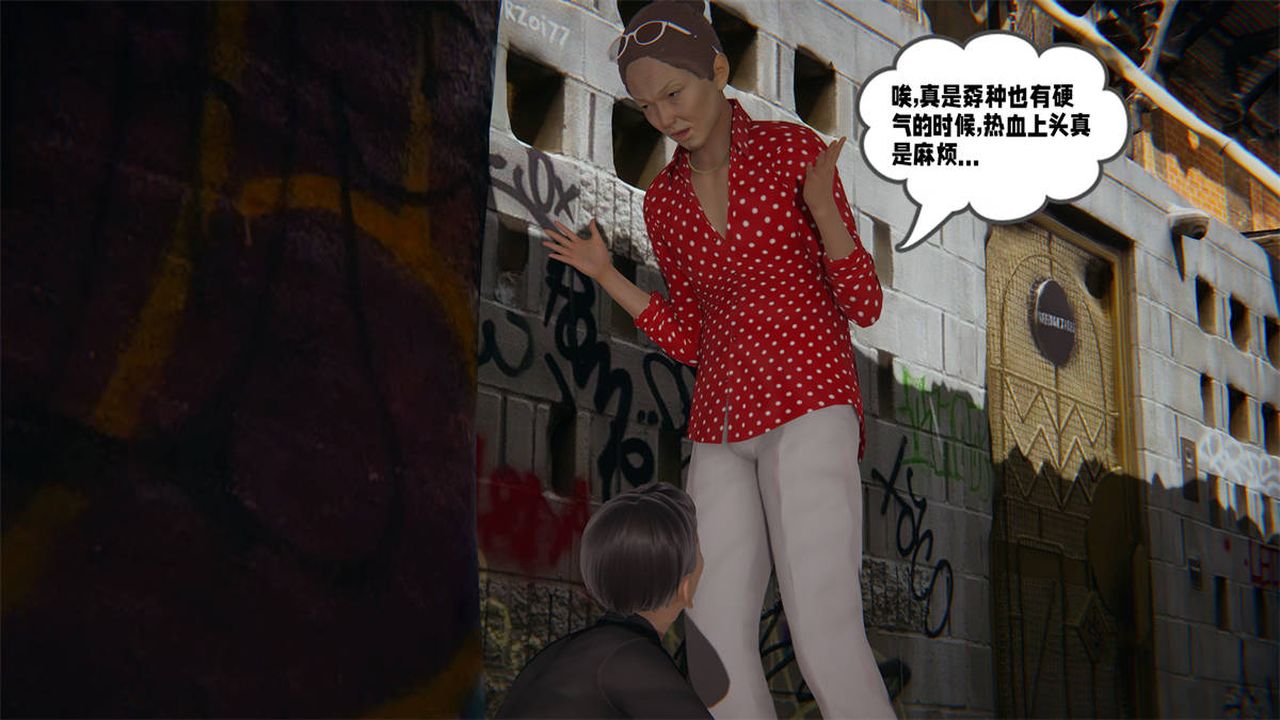 [3D]爱之原力第23话