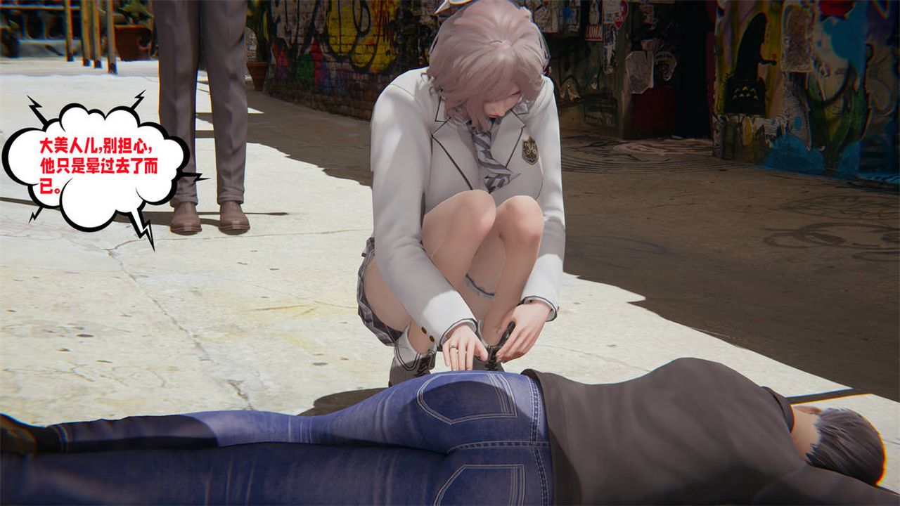 [3D]爱之原力第23话