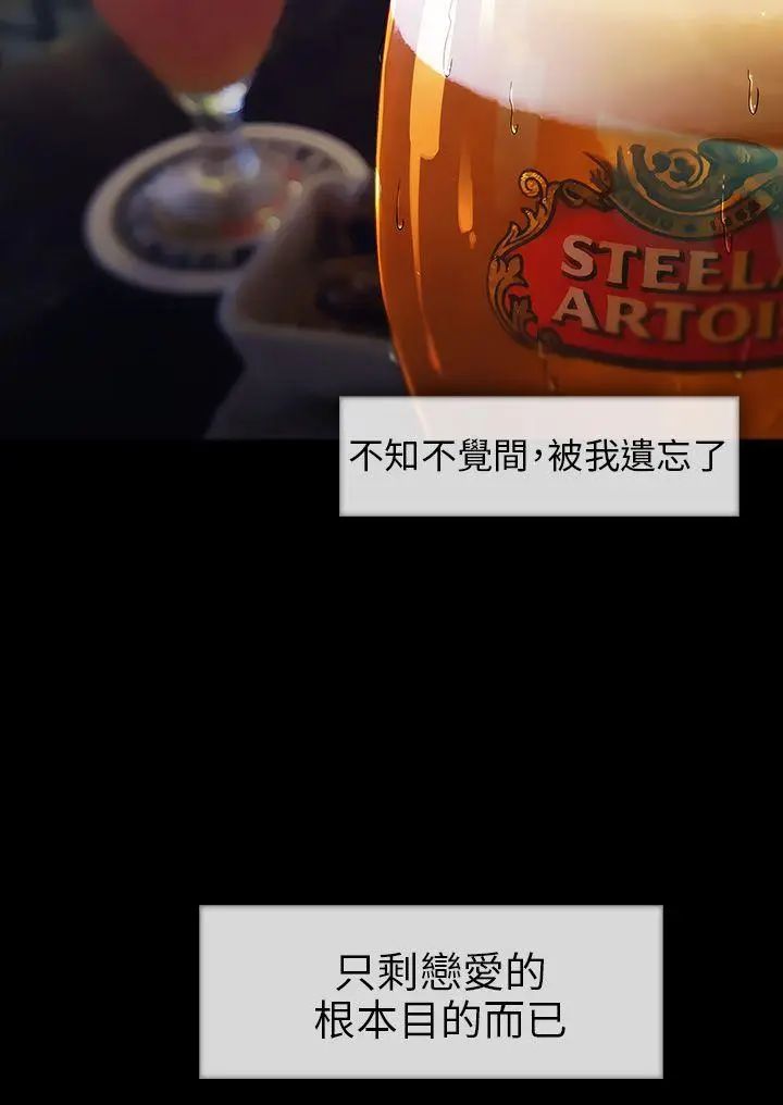 湘亚:积极追求攻势第8话