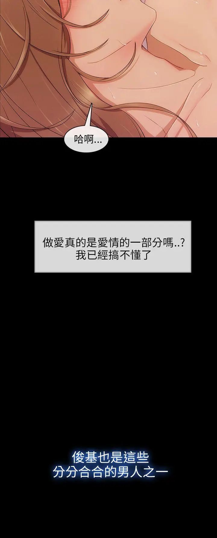 湘亚:积极追求攻势第8话