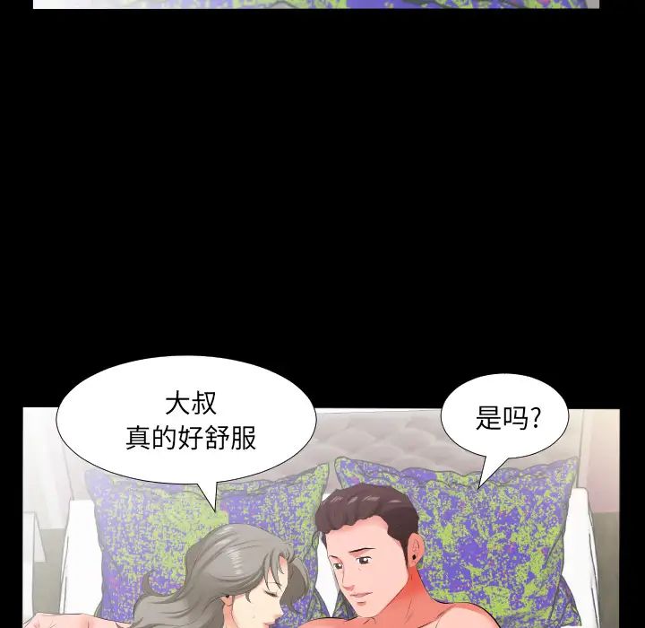 爸爸上班中第19话