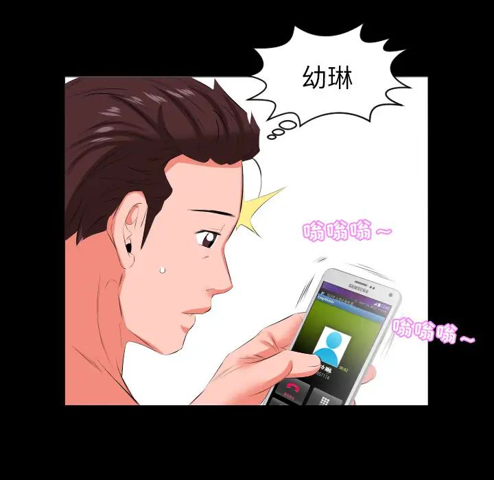 爸爸上班中第19话