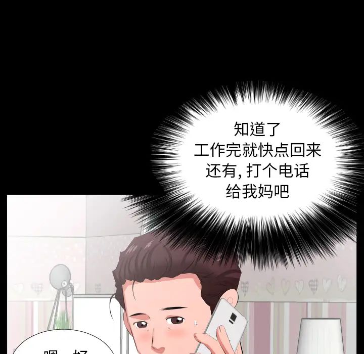 爸爸上班中第19话