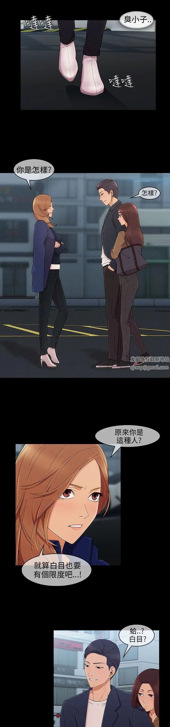 湘亚:积极追求攻势第9话