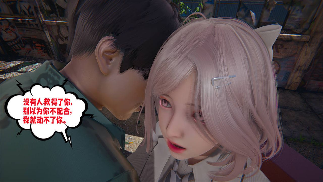 [3D]爱之原力第23话