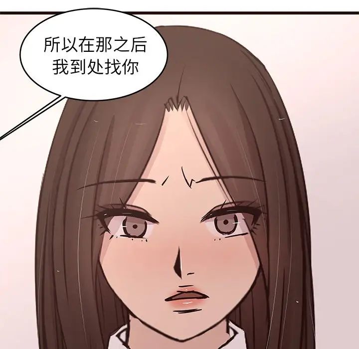 笨蛋哥哥第43话