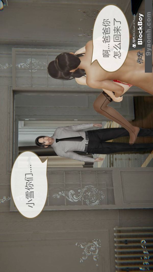 [3D]色灵系统+番外番外-花都篇10