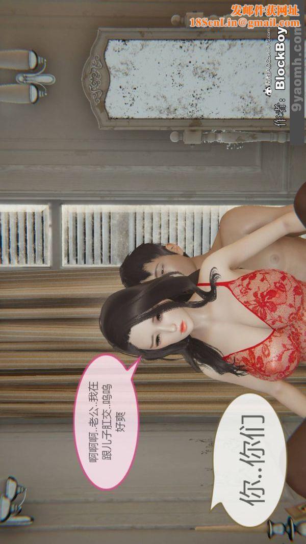 [3D]色灵系统+番外番外-花都篇10