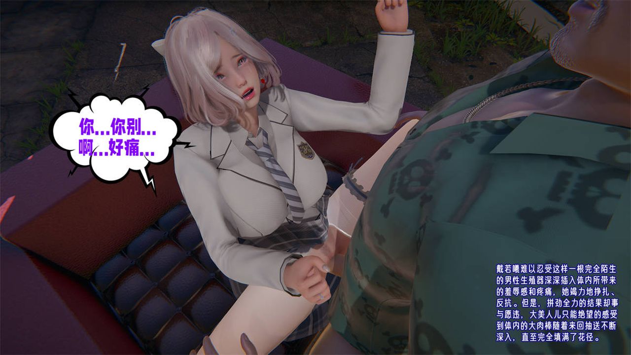 [3D]爱之原力第24话