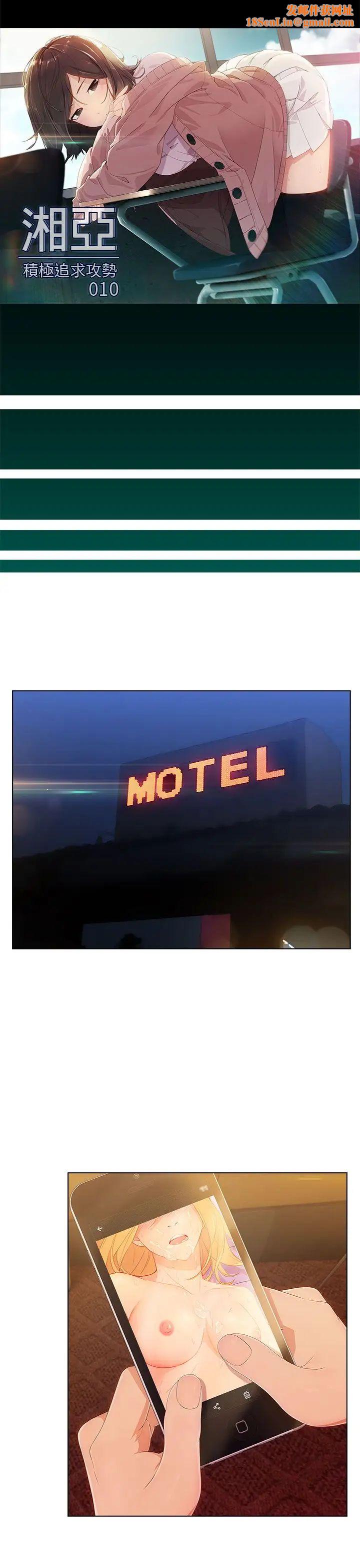 湘亚:积极追求攻势第10话