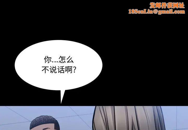 一次成瘾第40话