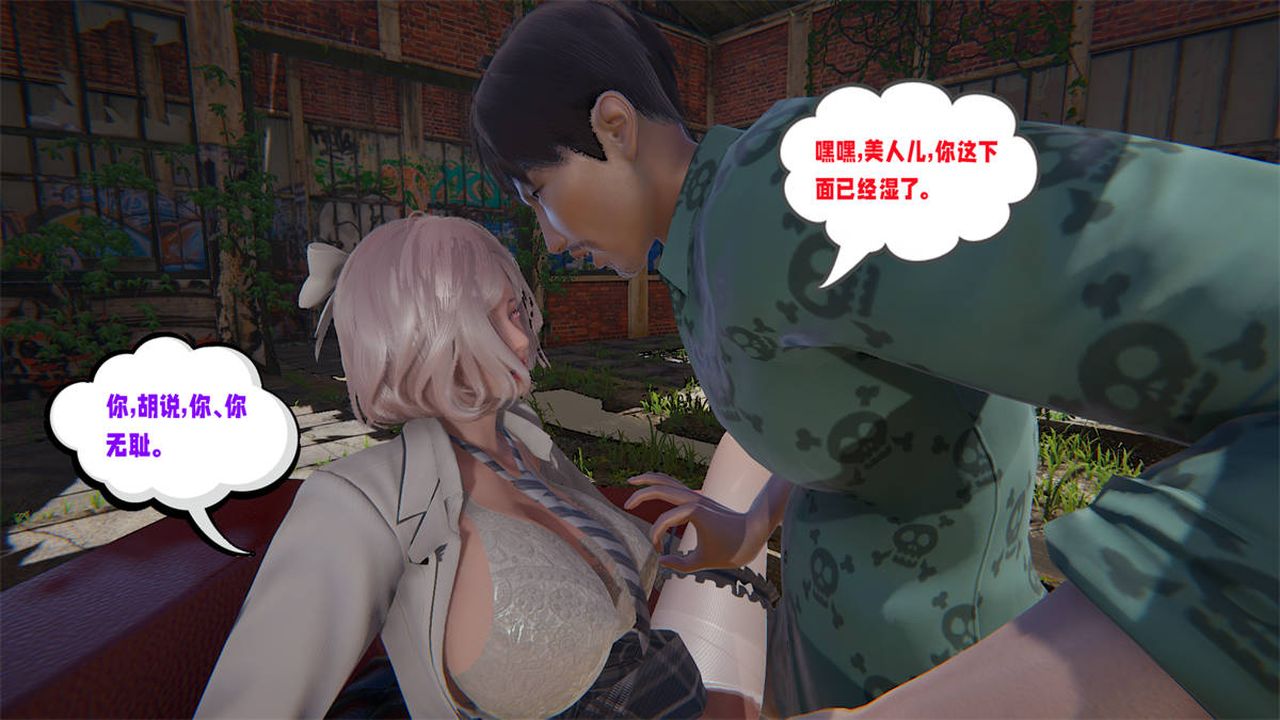 [3D]爱之原力第24话