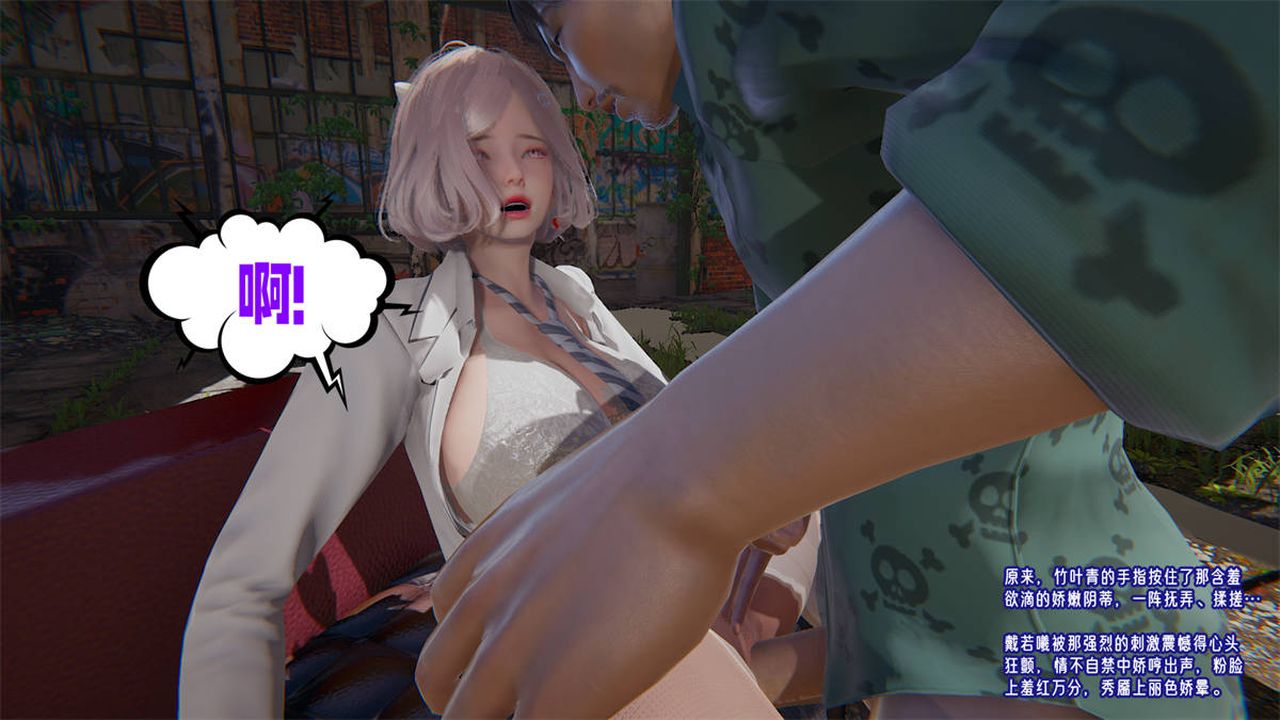 [3D]爱之原力第24话